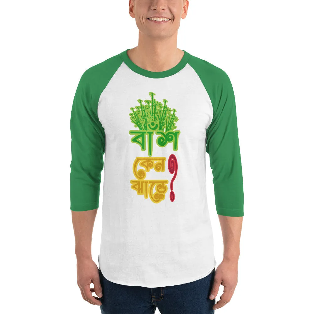 Bengali Unisex Fine Jersey Raglan Tee   - Bans Keno Jhare