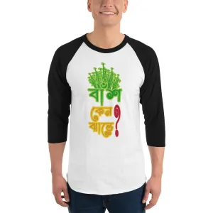 Bengali Unisex Fine Jersey Raglan Tee   - Bans Keno Jhare