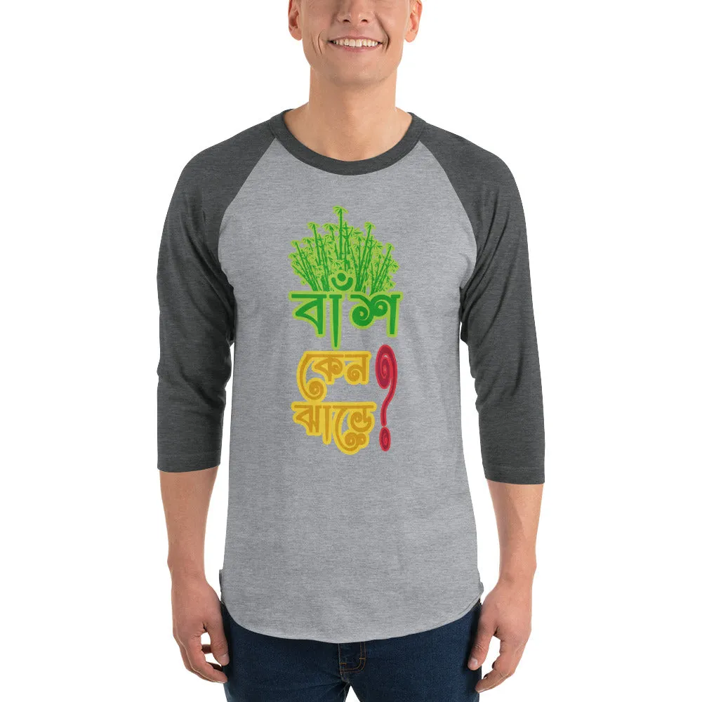 Bengali Unisex Fine Jersey Raglan Tee   - Bans Keno Jhare