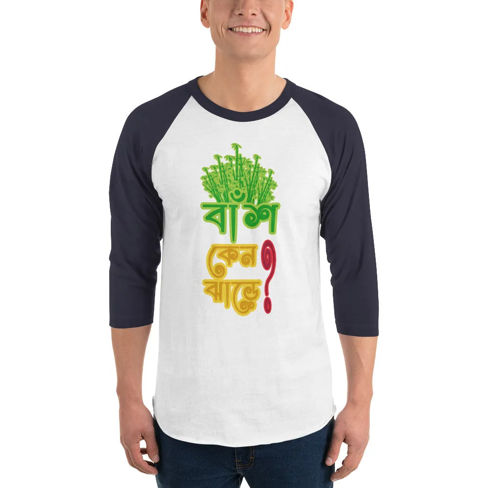Bengali Unisex Fine Jersey Raglan Tee   - Bans Keno Jhare