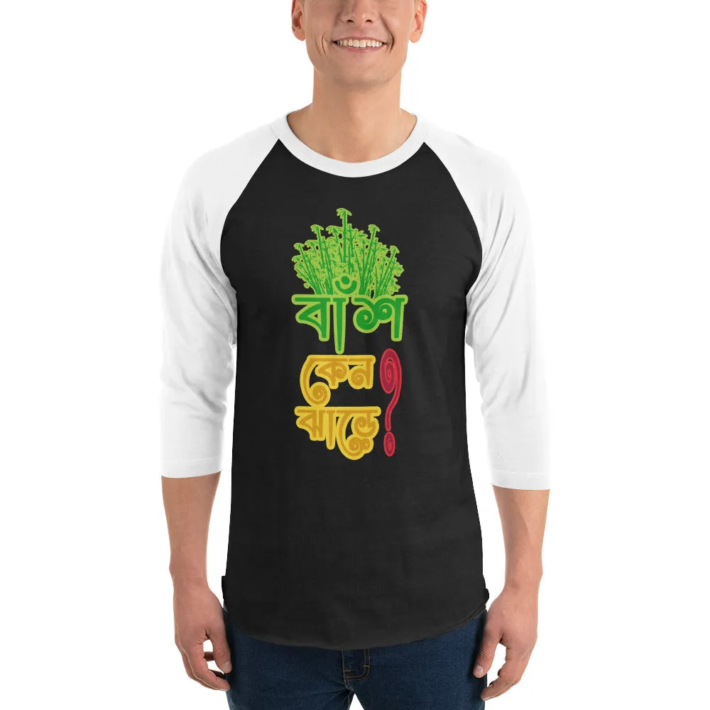Bengali Unisex Fine Jersey Raglan Tee   - Bans Keno Jhare