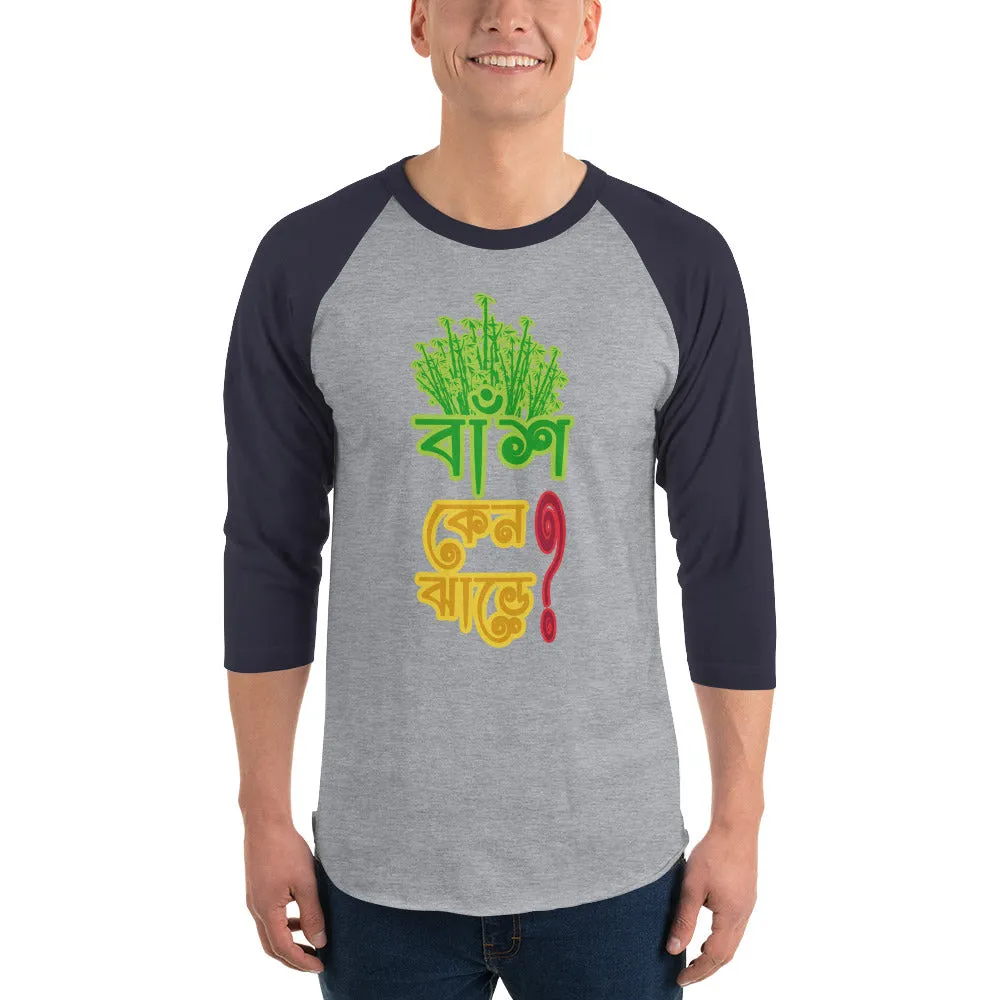 Bengali Unisex Fine Jersey Raglan Tee   - Bans Keno Jhare