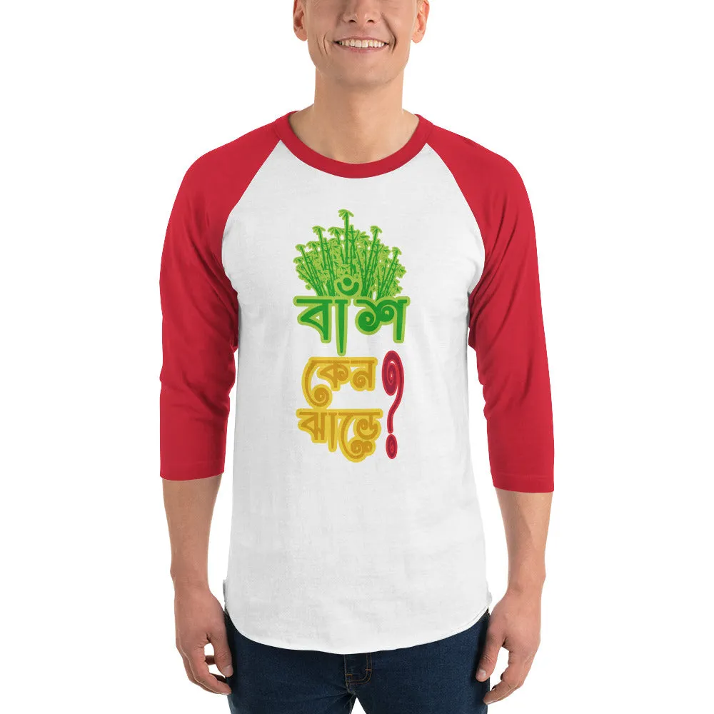 Bengali Unisex Fine Jersey Raglan Tee   - Bans Keno Jhare
