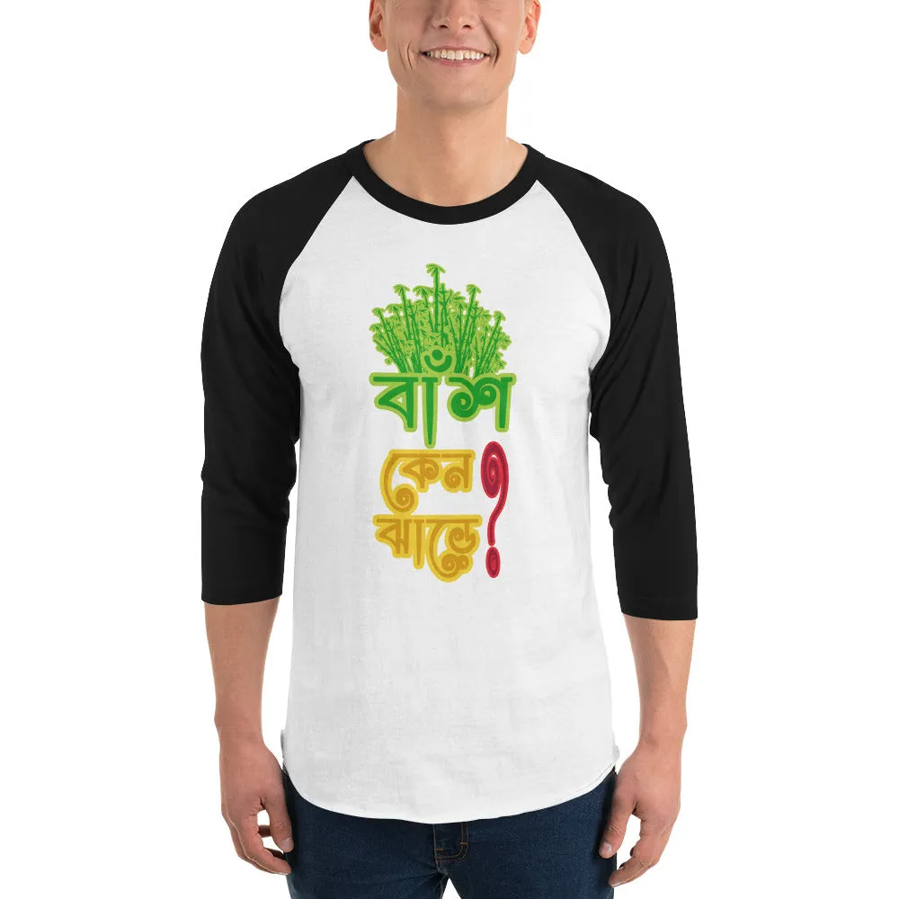 Bengali Unisex Fine Jersey Raglan Tee   - Bans Keno Jhare