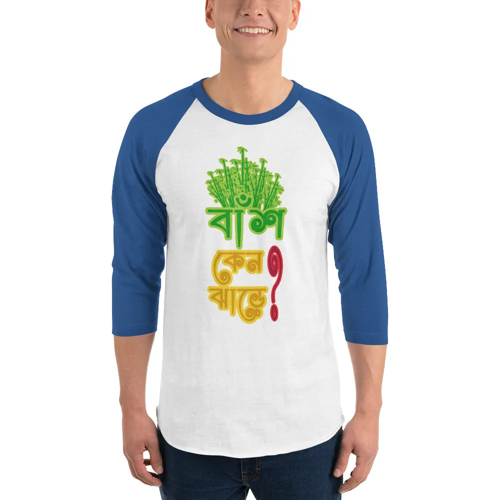 Bengali Unisex Fine Jersey Raglan Tee   - Bans Keno Jhare
